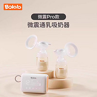波咯咯 双边电动吸奶器