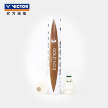 VICTOR威克多 羽毛球鸭毛球 金黄3号GD3 耐打稳定训练球 12只装