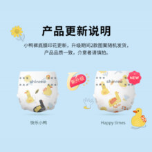爽然小鸭裤轻薄纸尿裤M72片中码尿不湿【品牌直供 安心品质】