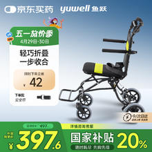 国补7折：鱼跃 手动轮椅 凌跃2000