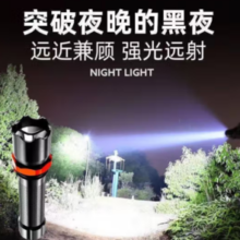 京喜 强光便携手电筒 红圈手电筒 续航1小时