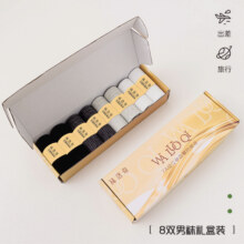 【8双礼盒装】7A级艾草抗菌防臭袜短袜