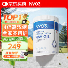 ​挪威进口，NYO3 诺威佳 4倍高浓缩Omega-3深海鱼油胶囊 400粒