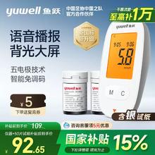 国家补贴、88VIP：鱼跃 语音背光血糖仪 590 （仪器+50片血糖试纸）