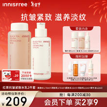 悦诗风吟 红茶抗皱紧致水乳套装（水170ml+乳170ml）