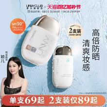 UNNY防晒霜男女面部身体美白隔离物理水润感防晒乳官方旗舰店正品