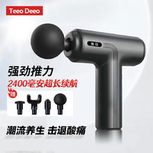Teeo Deeo 筋膜枪 运动锻炼 便携肌肉放松器仪