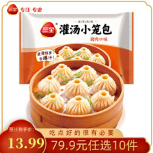 三全 19款中式早餐 猪肉灌汤小笼包268g(12只）任选10件44.9元（合4.49元）
