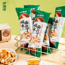 拍3件 泸溪河桃酥功夫桃酥饼干