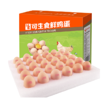 温氏 供港可生食鸡蛋30枚*50g  不含沙门氏菌