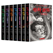 哈利波特全套全集7册中文版  J.K罗琳 哈利波特与魔法石密室阿兹卡班囚徒火焰杯凤凰社等儿童文学课外阅读书籍人民文学出版社授权 新华书店正版