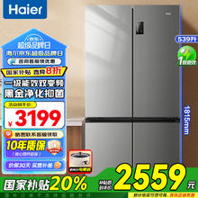 海尔 Haier 20%冰箱四开门 539L+健康黑金净化+WiFi智控
