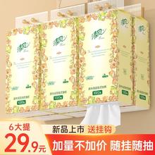 百亿补贴：清风 挂抽底部抽纸6000张家用卫生纸整箱纸巾悬挂式面巾纸挂式抽纸