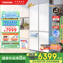 9日20点、国家补贴、PLUS会员：东芝 白珍珠系列549双系统 521升电冰箱 GR-RF549WI-PM165