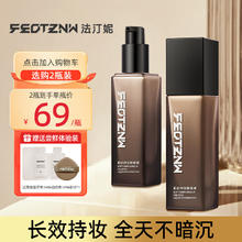 法汀妮 feotznw 柔纱持妆粉底液 养肤不脱妆粉底女遮瑕 02#自然色