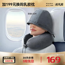 金可儿 KING KOIL U型枕头颈枕护颈连帽 旅游坐车脖子靠枕睡觉飞机旅行枕