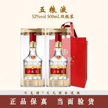 百亿补贴：五粮液 WULIANGYE 普五第八代 浓香型白酒 52度 500ml*2瓶