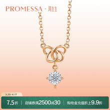 周生生 Chow Sang Sang PROMESSA周生生同心结蝴蝶结18K金钻石项链套链93509N