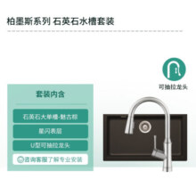 汉斯格雅（Hansgrohe） 厨房龙头水槽石槽龙头套组大单槽水槽 魅古棕石槽+国产抽拉龙头