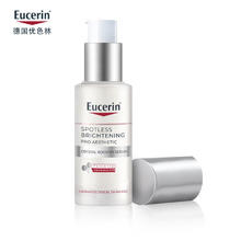 Eucerin 优色林 光引精华美白精华淡斑焕亮面部护肤