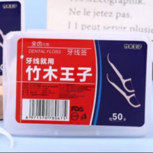 京喜自营 一次性牙线 50支/盒