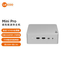 联想 Lenovo 来酷MINI PRO主机商务迷你台式机电脑(R7-8745H 16G 1TB SSD)水月银