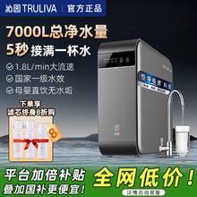 百亿补贴：沁园 净水器家用厨房RO反渗透直饮机净水机纯水机