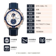 卡西欧（CASIO）Edifice系列商务防水夜光男士海洋之心潮流石英手表情人节礼物 海洋之心EFR-539L-7C京仓速发
