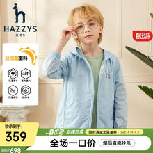 HAZZYS 童装男女童外套春儿童纯色连帽防泼水休闲皮肤衣 玻璃蓝 145