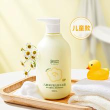 润.本 新升级婴儿洗发沐浴露二合一