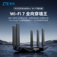 中兴 问天路由器BE6800Pro＋双2.5G网口WiFi7千兆双频路由器全屋大户型子母路由高速穿墙游戏电竞mesh组网券后292.02元