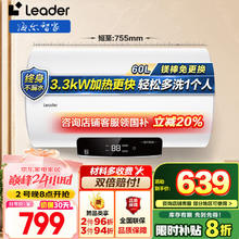 海尔 Haier LEC6001H-NQ5 储水式电热水器 60L 3300W