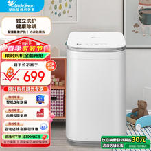 小天鹅 TB30V80E 迷你洗衣机 3KG