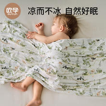 欧孕 婴儿被子 莫代尔冰丝盖毯 夏凉被 空调被（多款式可选）券后49.9元