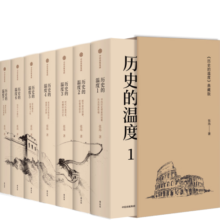 【典藏版】历史的温度 （1-7套装版）赠笔记本 张玮著 馒头大师 中信出版社图书