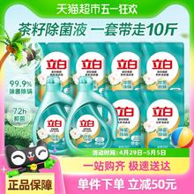88VIP会员：立白 茶籽除菌液洗衣液5kg35元