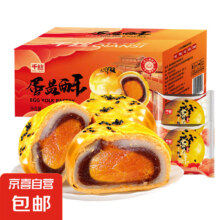 蛋黄酥 红豆味 240g*1箱
