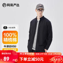 限移动端：网易严选 男式牛津纺衬衫 全棉舒适 经典版型 时尚百搭 水墨黑 XL