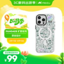 魅族 MEIZU PANDAER 旷野 妙磁抗菌壳 电子绿洲 适用iPhone 16 Pro Max
