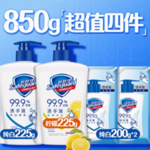 舒肤佳 健康抑菌洗手液套装850g
