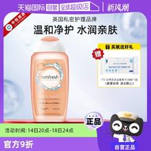 芳芯 女生洋甘菊日常护理液 250ml