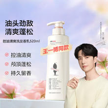 阿道夫 精油专研系列 控油清爽洗发香乳