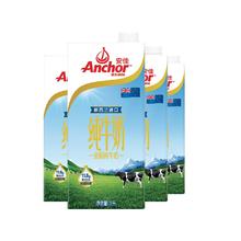 88VIP会员：Anchor 安佳 全脂纯牛奶3.6g蛋白质新西兰草饲奶源早餐奶1L×4盒