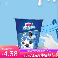 OREO 奥利奥 亿滋mini夹心饼干休闲儿童零食下午茶小吃 mini原味 55g