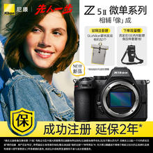 尼康 Z5 II 全画幅 微单相机 黑色 单机身