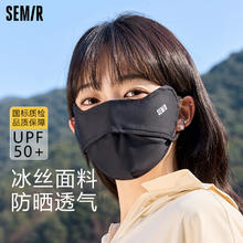 Semir 森马 女士立体防晒口罩 口罩*1