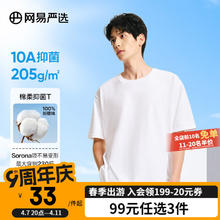网易严选 男女款圆领短袖T恤 4029236 白色 XXL