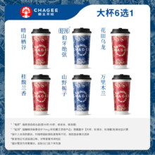 微信小程序: 霸王茶姬 原叶鲜奶茶大杯6选1  单次兑换券