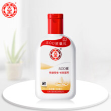 大宝SOD蜜脸部乳液面霜女男士护肤品护肤品春夏学生滋润身体乳