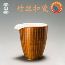容山堂 竹丝扣瓷编白瓷公道杯 手工大小号分茶器玉瓷茶海功夫茶具